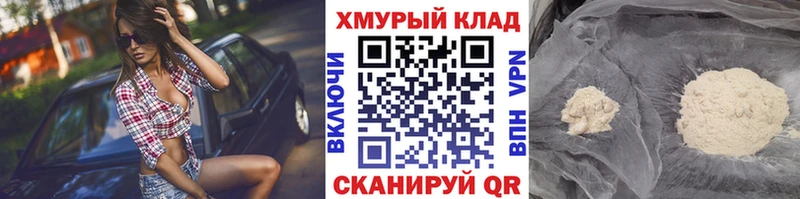 ГЕРОИН хмурый  сколько стоит  Полевской 