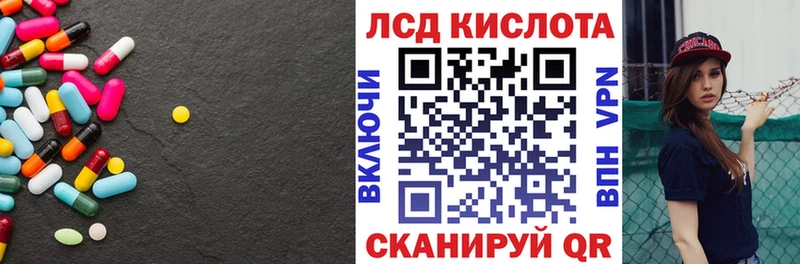 где купить наркотик  кракен вход  ЛСД экстази кислота  Полевской 