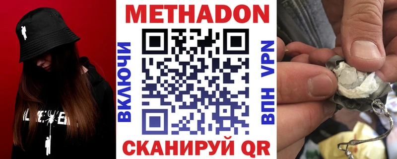 МЕТАДОН кристалл Полевской