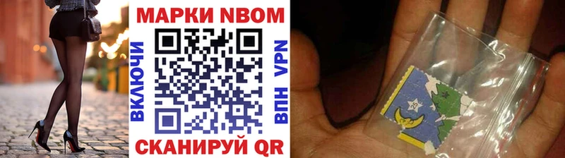 Марки N-bome 1,5мг  кракен рабочий сайт  Полевской 